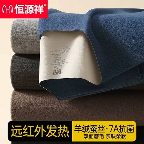 恒源祥保暖内衣加厚加绒套装打底男士棉毛衫秋衣秋裤冬季羊绒蚕丝商品大图