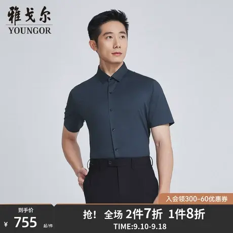 【商场同款】雅戈尔男士短袖衬衫夏季新款官方商务休闲衬衫S3588商品大图