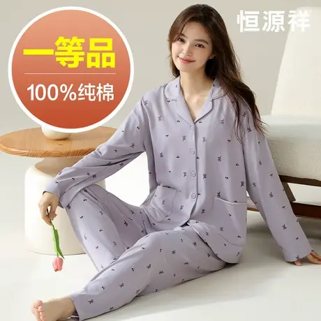 恒源祥睡衣女秋冬纯棉开衫长袖睡衣套装可外穿翻领口袋休闲家居服商品大图