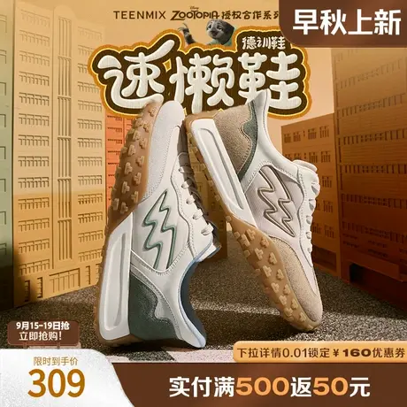 天美意男鞋疯狂动物城联名运动华夫鞋男休闲鞋2024秋新款C4K03DM4商品大图