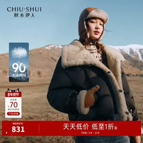 秋水伊人复古百搭摩登外套2025年冬季新款时尚翻领拼接短款羽绒服商品大图