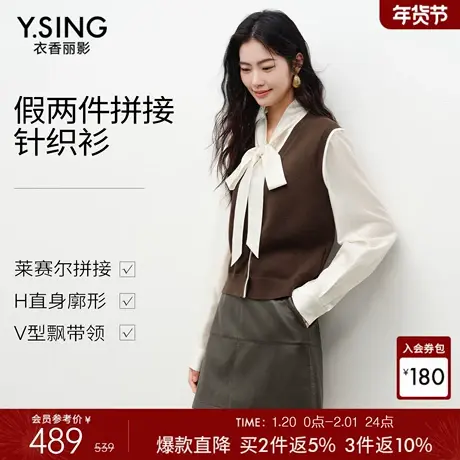 衣香丽影针织衫女2026春老钱风高知飘带上衣高级感拼接假两件衬衣商品大图