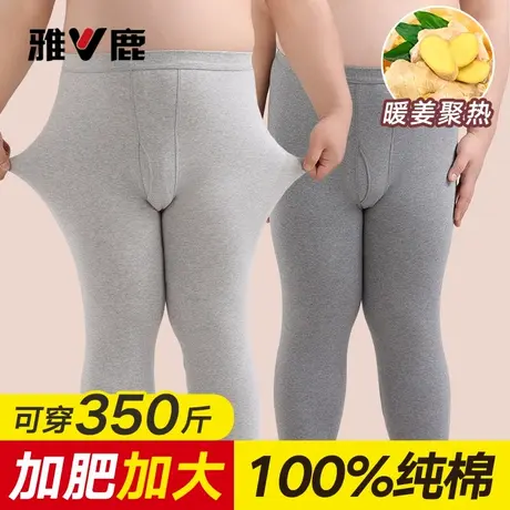 雅鹿男士加肥加大码秋裤男款纯棉薄款保暖裤全棉毛裤打底线裤衬裤商品大图