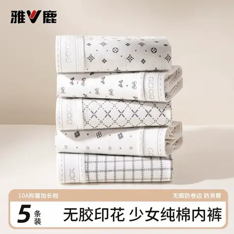 雅鹿纯棉女士内裤2025新款全棉抗菌裆不夹臀透气无痕女生三角短裤商品大图