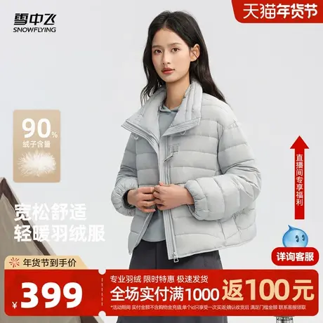 雪中飞2026春新款女士羽绒服时尚韩系小廓形保暖休闲面包服商品大图