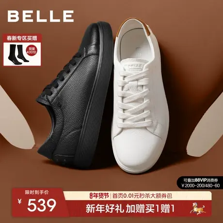 百丽男士时尚百搭小白鞋男2026春季新款舒适黑色休闲板鞋8YK01AM6图片