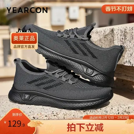 意尔康官方正品男鞋休闲鞋舒适透气网面鞋飞织鞋运动户外通勤商品大图