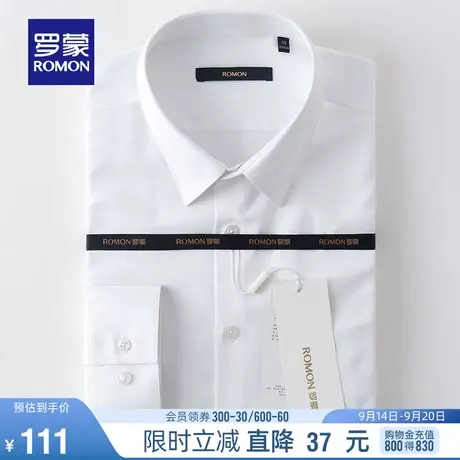 罗蒙长袖衬衫2023秋季中青年商务休闲衬衣纯色修身职业工装衬衫男图片