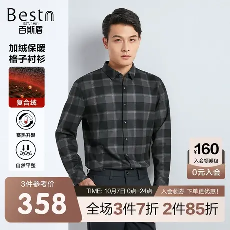 [复合绒]百斯盾男士长袖衬衫2023秋冬新款加厚保暖男针织格子衬衣商品大图