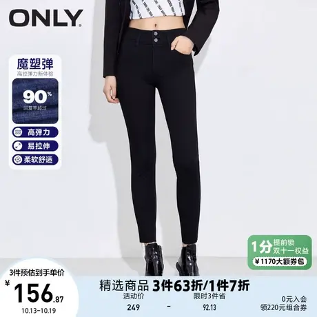 ONLY奥莱夏季时尚高腰贴身显瘦魔塑弹小脚牛仔裤女商品大图