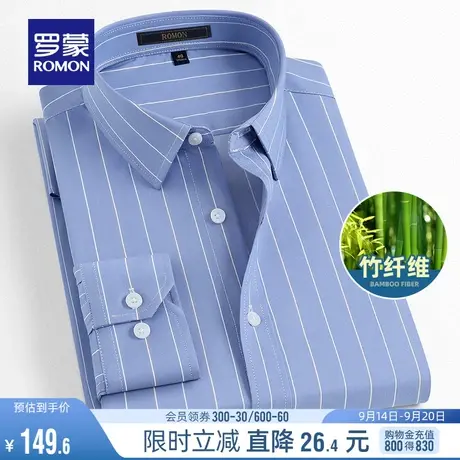 【竹纤维】罗蒙长袖衬衫秋季新款商务条纹工装休闲易打理男士衬衣商品大图