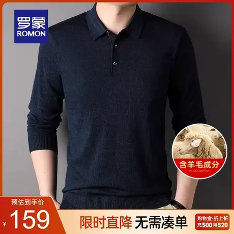 【含羊毛】罗蒙男士翻领针织衫2023秋季新款商务休闲百搭保暖毛衣商品大图