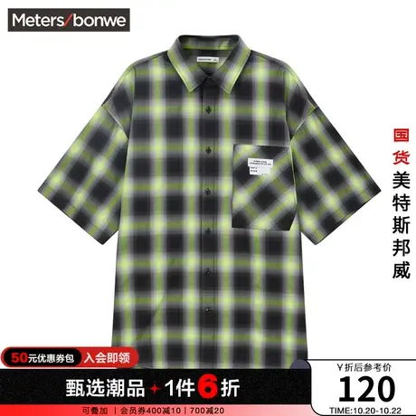 国货美特斯邦威短袖衬衫男春夏时尚渐变格子印花简约宽松休闲外套图片