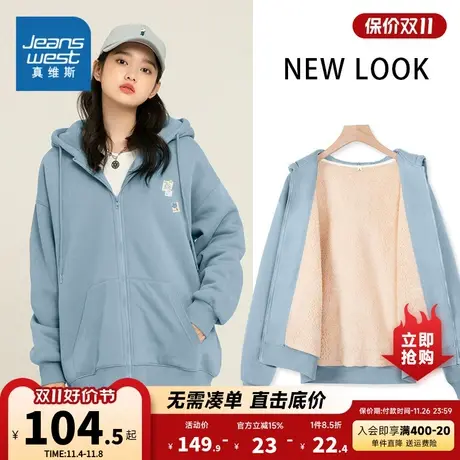 JR真维斯女装加绒加厚帽衫 秋冬季羊羔绒连帽开衫卫衣外套休闲服商品大图