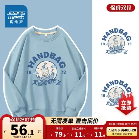 JR真维斯女装2023冬季新款 时尚印花休闲复合牛奶丝圆领长袖卫衣商品大图