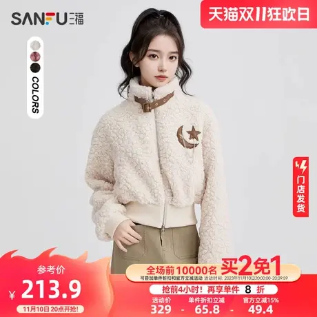 三福加厚外套2023秋冬季保暖收腰短款羊羔绒小个子上衣女装476619图片