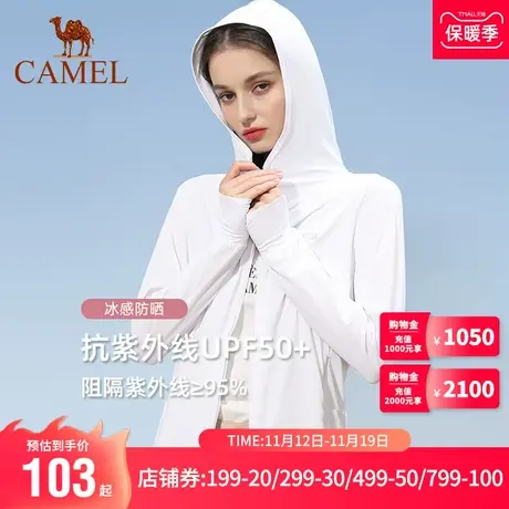 骆驼防晒外套女夏2023新款防紫外线防晒衣轻薄透气户外速干防晒服商品大图