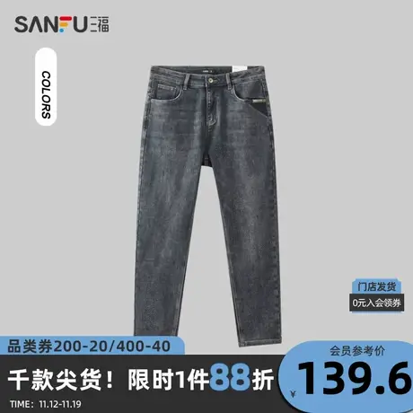 三福2023冬男士复古黄泥磨毛牛仔裤 休闲合身小脚长裤男478773图片