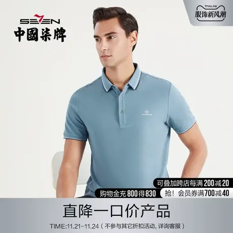 柒牌清仓男装冰氧吧保罗polo衫2022夏季薄款翻领商务休闲短袖T恤商品大图