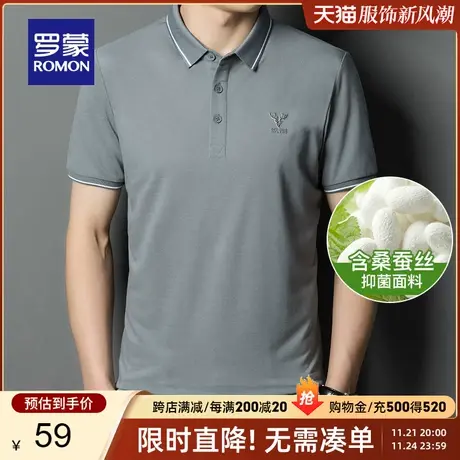 【官方正品】罗蒙男短袖t恤夏季新款含桑蚕丝商务休闲打底POLO衫商品大图