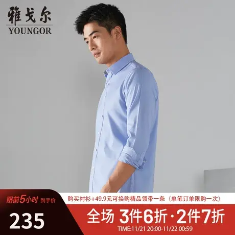 【格纹DP免烫】D系雅戈尔男士秋冬商务休闲纯棉长袖衬衫男商品大图