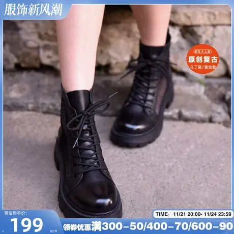 Artmu阿木2023春季新款罗马镂空凉靴厚底马丁靴透气时尚单靴短靴商品大图