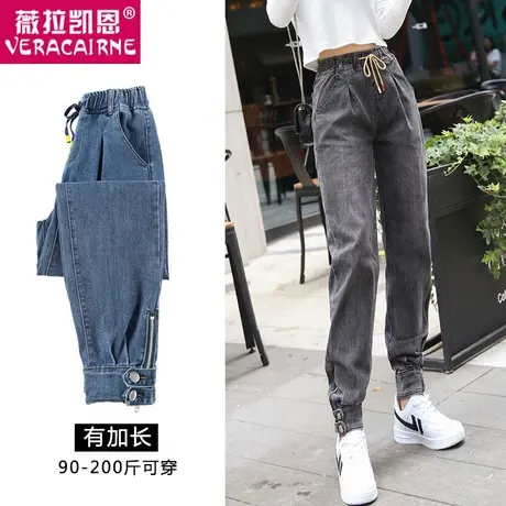 哈伦牛仔裤女秋季宽松2023年新款大码胖mm高腰直筒加长萝卜老爹裤图片