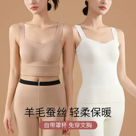带胸垫保暖背心女2023新款吊带内搭秋冬羊毛蚕丝打底加绒加厚内衣商品大图