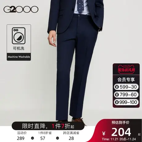 【易打理抗菌有弹】G2000男装 春夏新款商务百搭可机洗长裤西裤男商品大图