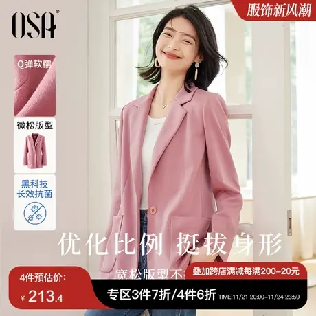 OSA欧莎粉色抗菌职业西装外套女初秋装2023年新款宽松休闲小西服图片