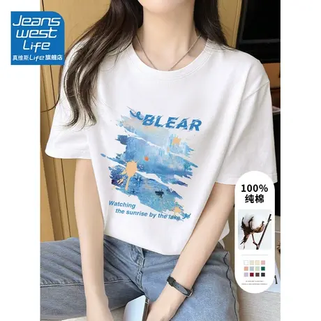 真维斯LIFE白色短袖t恤女2023年新款中学生夏季纯棉chic港味上衣图片