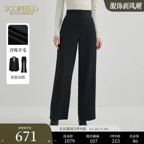 【含羊毛】Scofield女直筒西装裤通勤气质宽松阔腿裤2023秋季新款商品大图