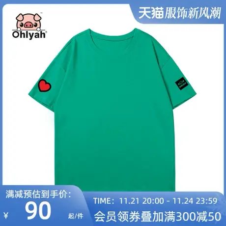 Ohlyah品牌 小猪米罗 全棉短袖  宽松女装t恤休闲爱心印花打底衫图片