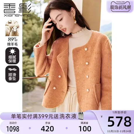 香影小个子羊毛双面呢大衣女短款2023冬季新款呢子双排扣毛呢外套图片