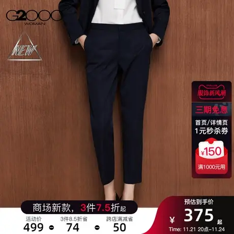 【易打理】G2000女装春秋通勤职业西裤可机洗哑光缎面九分烟管裤商品大图