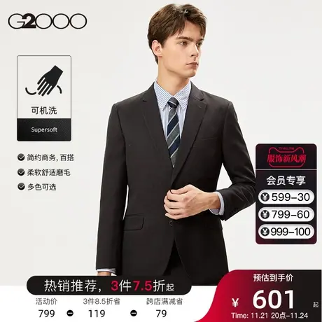 G2000男装 春夏新款简约商务休闲西服带绒毛舒适可机洗西装外套男图片