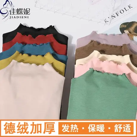 冬季新款韩半高领荷叶边修身加绒德绒纯色长袖体恤上衣女打底衫图片