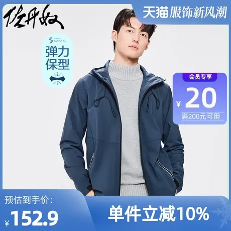 佐丹奴外套男装杜邦Sorona微弹拉链袋连帽风衣外套 01072082图片