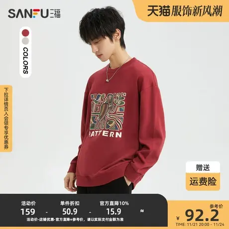 三福2023秋男士民俗花鸟印花卫衣 时尚宽松圆领上衣男477795商品大图