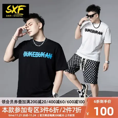 SXF圣希梵男士短袖2024夏季新款植绒字母潮牌情侣装宽松纯棉T恤男商品大图