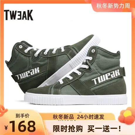 Tweak特威克春秋新款男鞋 牛皮饰条拼接帆布 高帮休闲板鞋男靴子图片
