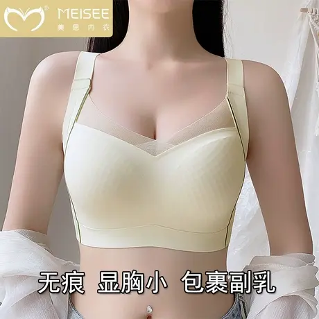 美思超薄内衣大胸显小调整型无钢圈女夏季大码无痕文胸收副乳胸罩图片