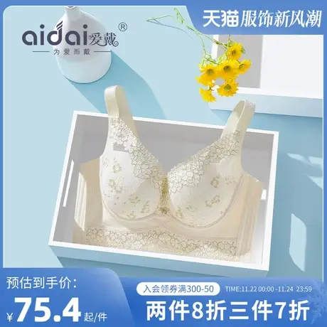 爱戴收副乳调整型内衣女透气薄款洞洞杯胸罩无钢圈大胸显小文胸冬商品大图
