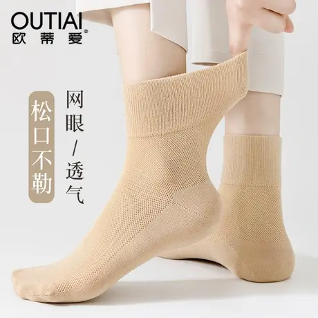 欧蒂爱松口袜子女夏季薄款月子袜产后网眼透气中筒夏天中老年棉袜图片