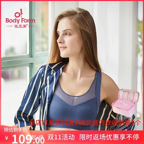 体态美新款24小时零勒感穿养护舒适睡眠内衣无钢圈Y1102U2B专柜款图片