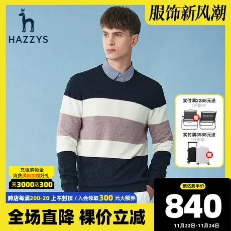 Hazzys哈吉斯春季新品男士长袖针织衫韩版宽松条纹毛衫男潮流毛衣图片