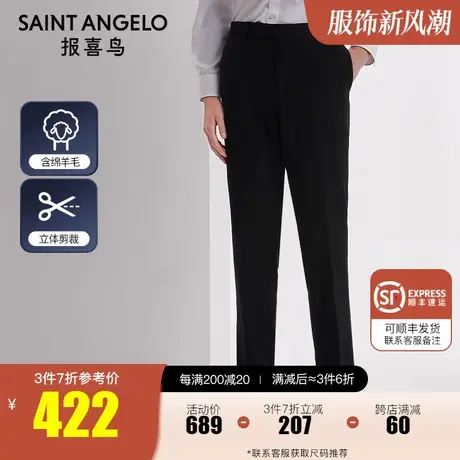 报喜鸟2023春季新款男士时尚正装绵羊毛西裤宴会通勤百搭西装裤子图片