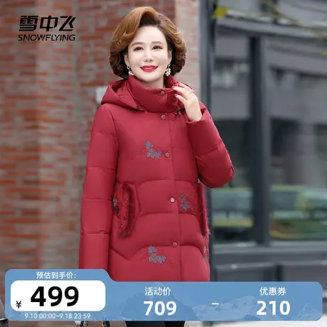 雪中飞秋冬新款时尚中国风绣花中老年加大保暖羽绒服妈妈款图片