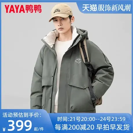 鸭鸭短款工装羽绒服男冬季2023新款时尚休闲百搭连帽保暖外套DJ图片