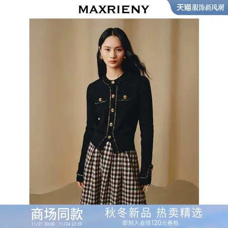 MAXRIENY经典黑金小香风短外套毛衫修身上衣商品大图